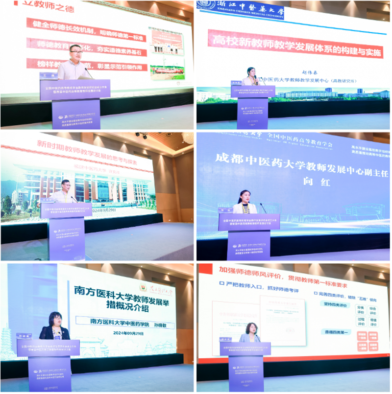 交流发言.png